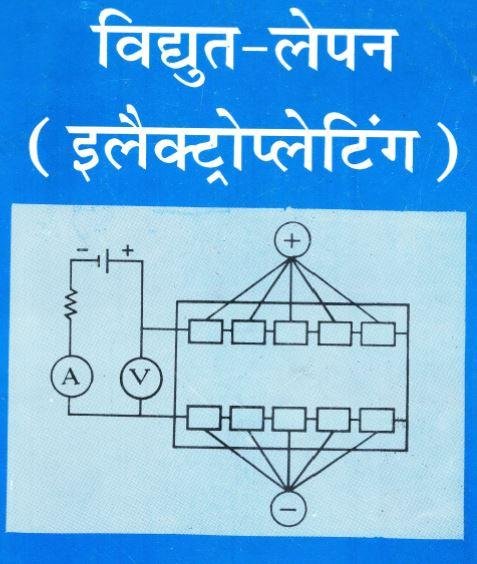 Electroplating Book Hindi Medium Download